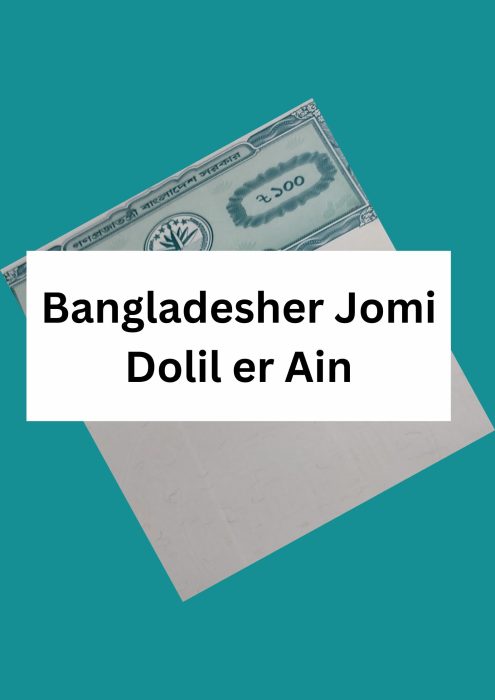 Bangladesher Jomi Dolil er Ain