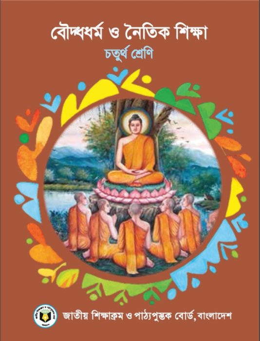 Class 4 Buddho Dhormo O Noitik Shikkha
