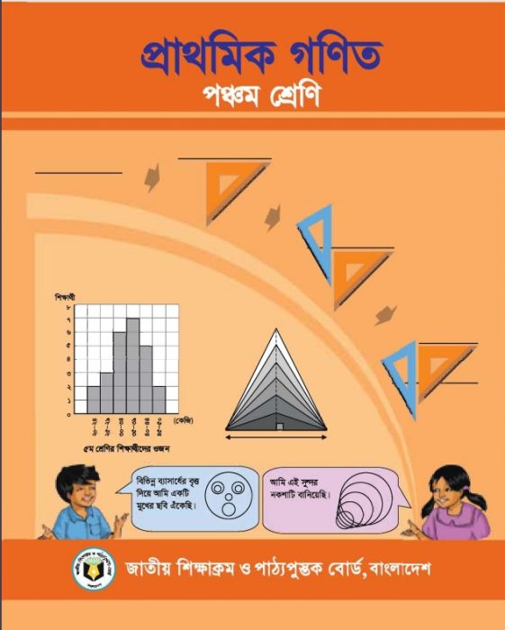 Class 5 Mathematics Book