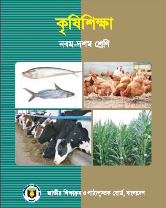 Class 9-10 Agriculture