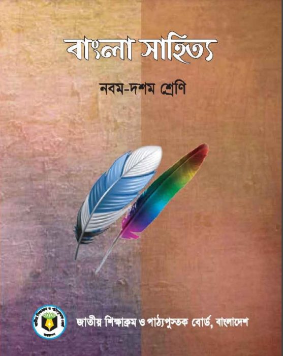 Class 9-10 Bangla Sahitto