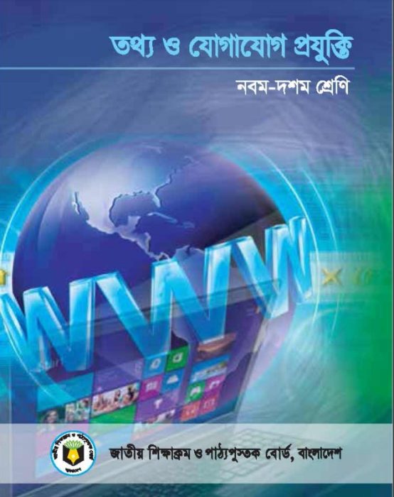 Class 9-10 ICT Book