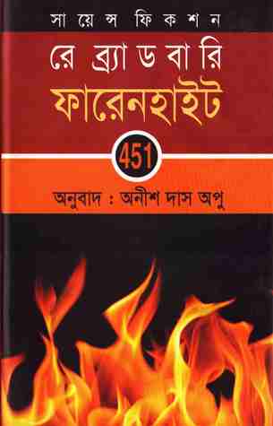 Fahrenheit 451 Translated By Anish Das Apu