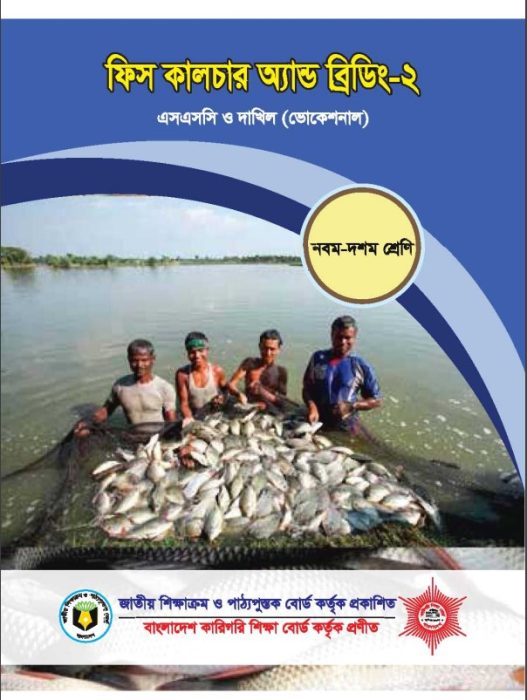Fish culture and briding-2