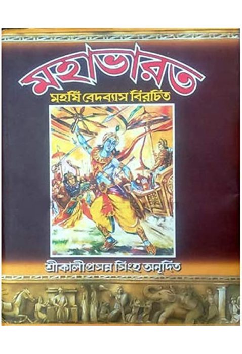Mahabharat vol.11 - StriParba