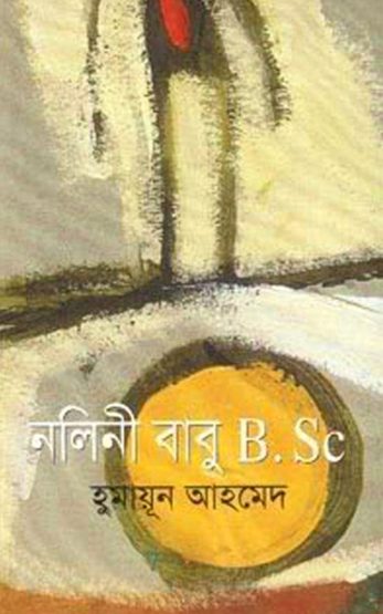 Nalini Babu BSc by Humayun Ahmed