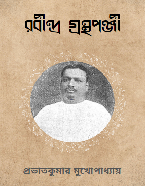 Rabindra Granthapanji