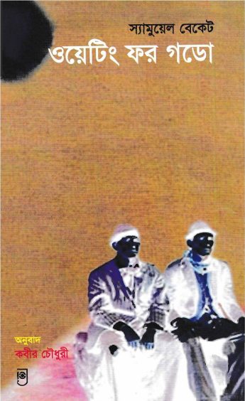 Waiting for Godot - Samuel Berkeley Beckett Translated by Kabir Chowdhury
