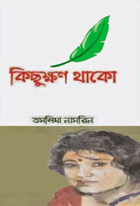 Kichukkhon Thako By Taslima Nasrin