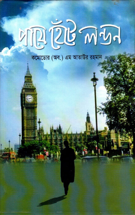 Paye Hete London by Commodore (Rt) M. Ataur Rahman
