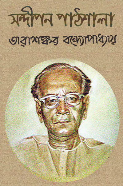 Sandipan Pathshala