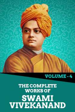 Swami Vivekananda Vol. 4