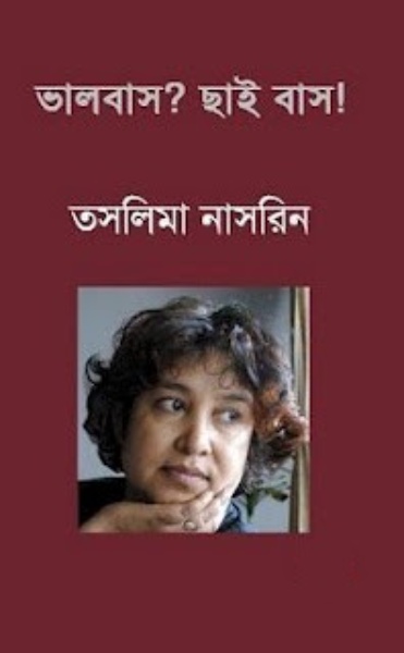 Valo Baso Chai Bas By Taslima Nasrin