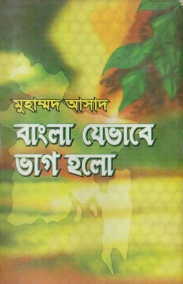 Bangla Jevabe Bhag Holo by Muhammad Asad