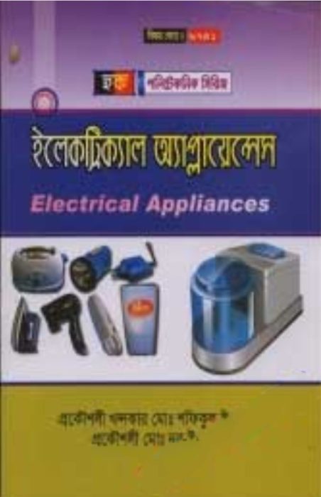 Electrical Appliances (6741)