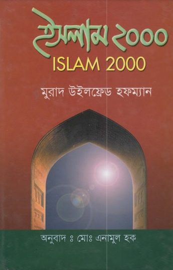 Islam 2000 by Murad Wilfred Hofman