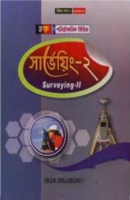 Surveying-2 (6443)