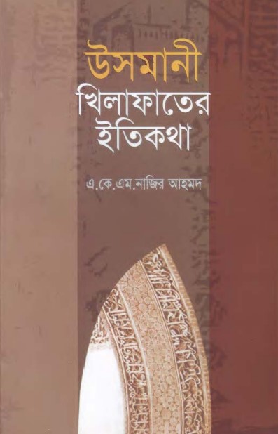 Usmani Khelafoter Eti kotha by A.K.M.Nazir Ahmad