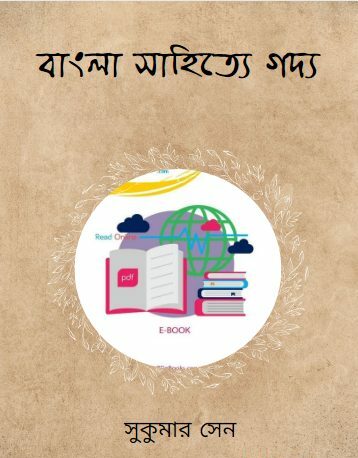 Bangla Sahitye Gadya