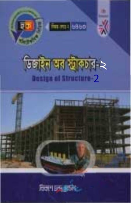 Design of Structure-2 (6474)